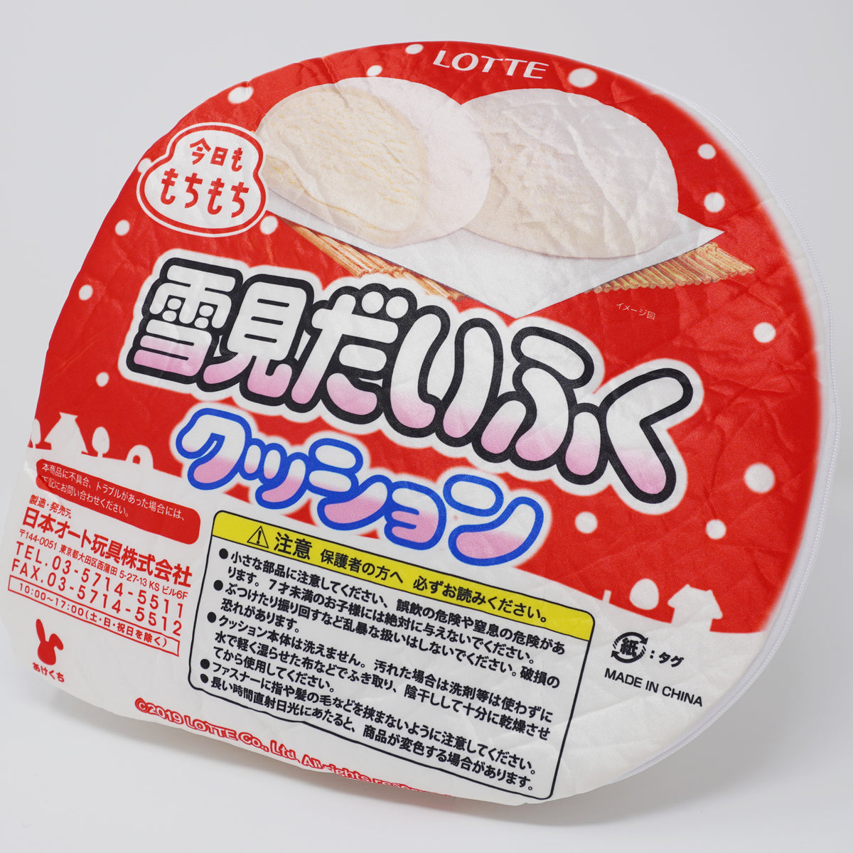 LOTTE Mochi Ice Cream Cushion