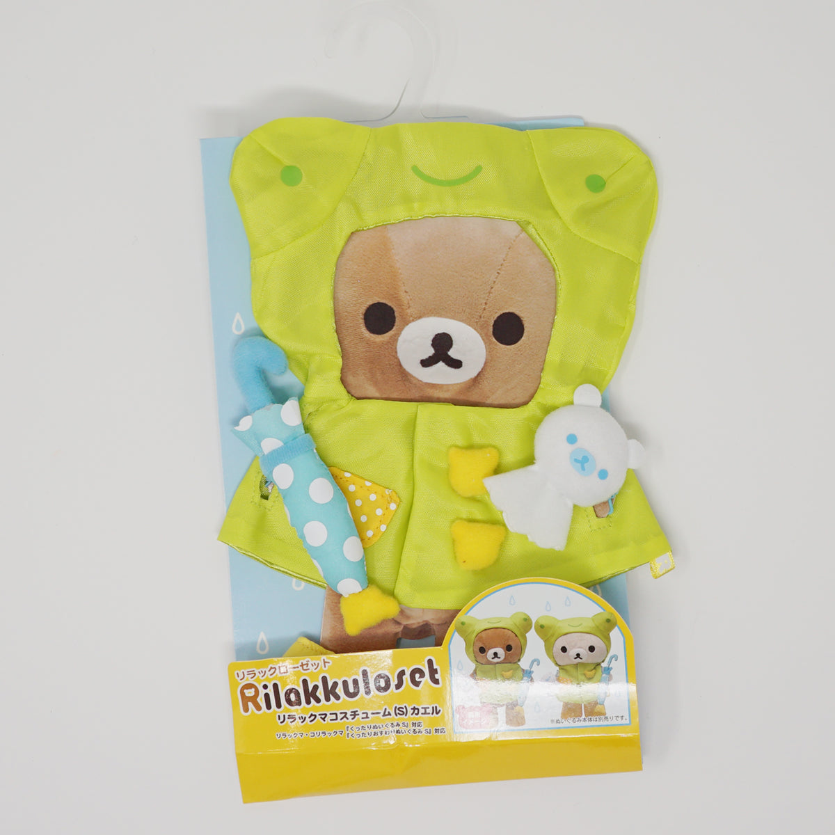 2014 Frog Poncho Outfit for (S) Small Plush Clothes - Rilakkuma