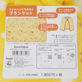 Pompompurin Plush Hooded Wrap Blanket - Sanrio