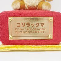 2014 Korilakkuma Statue Plush - Rilakkuma Exhibition Limited - San-X