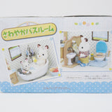 2007 Refreshing Bathroom Set - Calico Critters Sylvanian Families