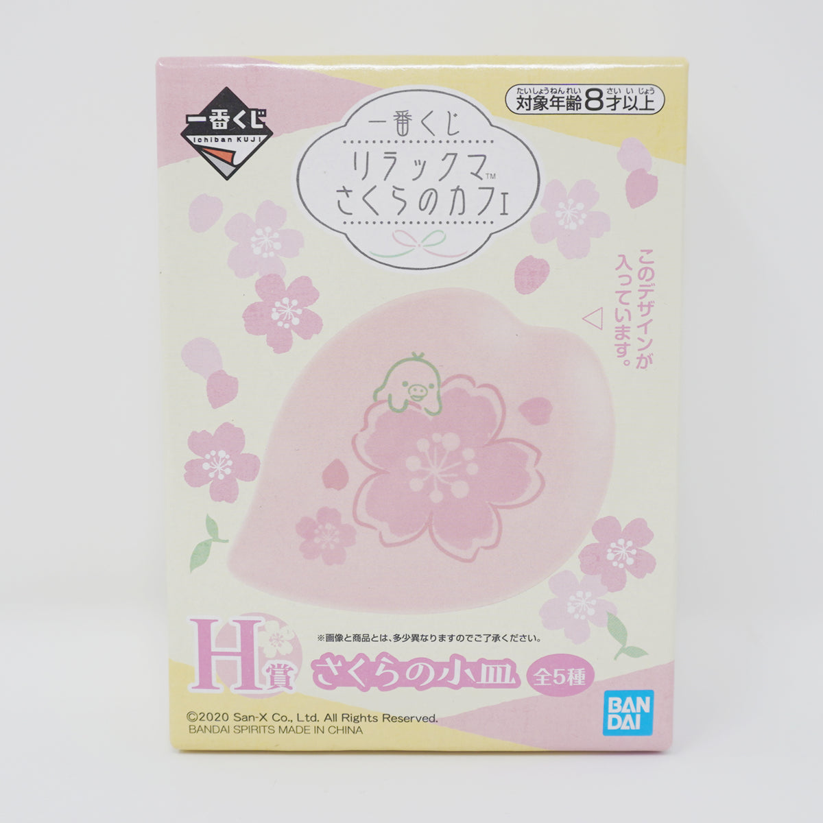 2020 Kiiroitori Sakura Pink Cherry Blossom Plate - Rilakkuma San-X Pri ...