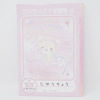 2020 Subject Notebook Blank - Korilakkuma & Cute Cats Rilakkuma