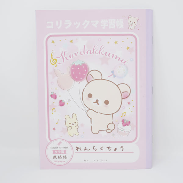 2018 Subject Notebook Blank - Korilakkuma Sweet Dreams Rilakkuma - San-X